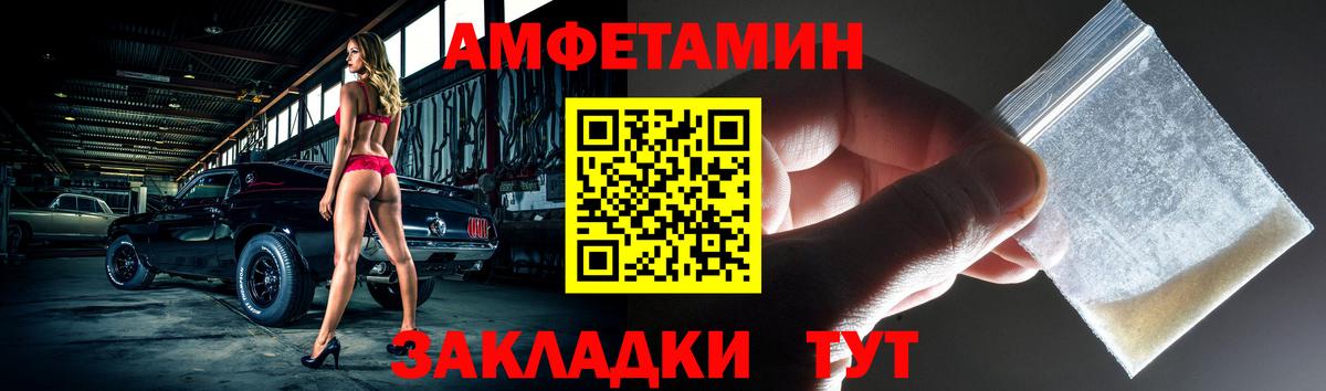АМФ  АМФЕТАМИН 97%  Вход с VPN  Ногинск  АМФ 