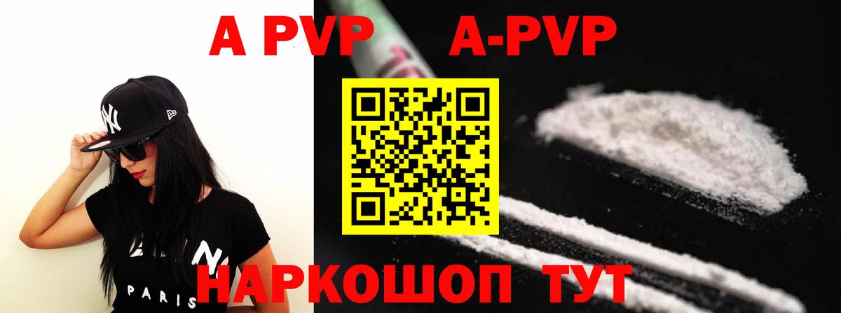 Alfa_PVP VHQ  Alpha-PVP кристаллы  Альфа ПВП  Вход с VPN  Альфа ПВП СК  Ногинск 