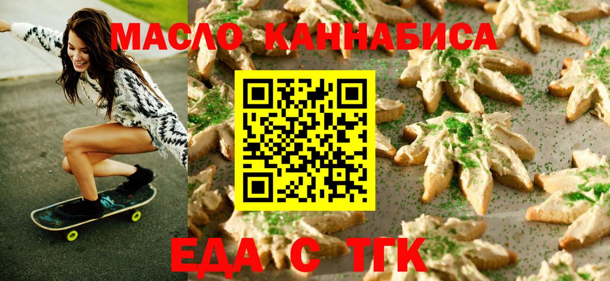Canna-Cookies марихуана  Вход с VPN  Ногинск 