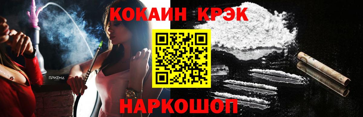 Ногинск  COCAIN Боливия  Cocaine Fish Scale  Вход с VPN 