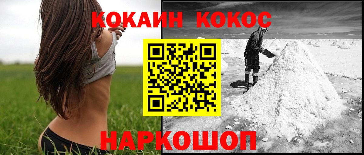 КОКАИН Колумбийский Ногинск