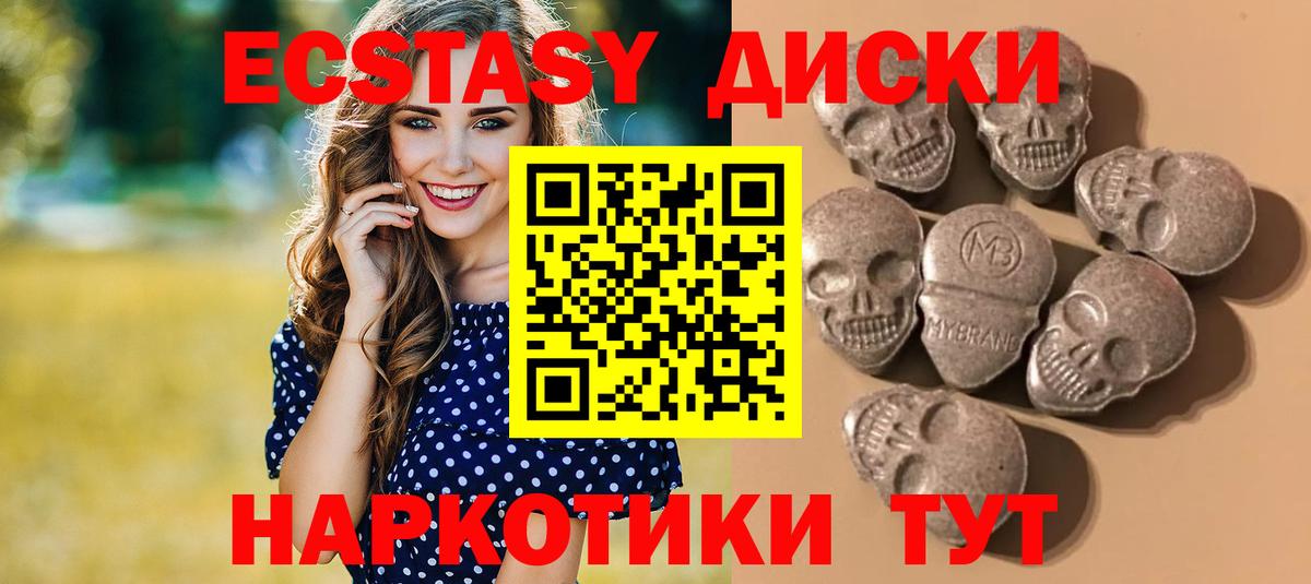 Ecstasy ешки  Ecstasy DUBAI  Экстази  Ногинск  Вход с VPN 