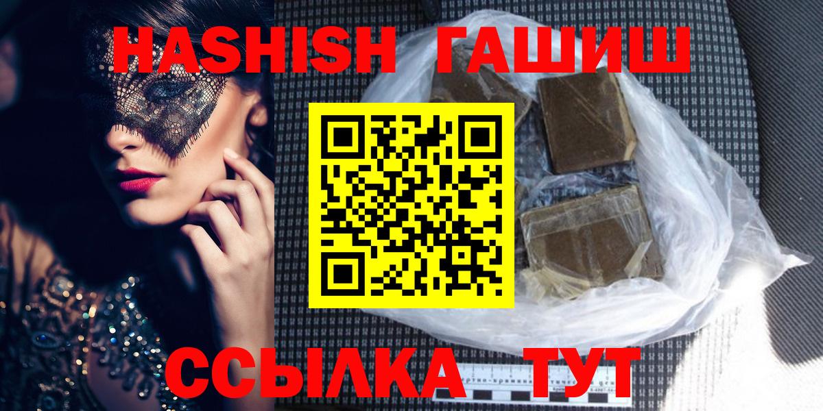 Ногинск  ГАШ VHQ  Гашиш Изолятор  Вход с VPN 