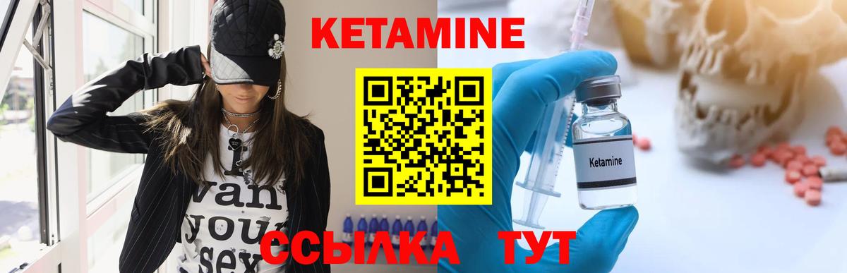 Ногинск  КЕТАМИН ketamine  Вход с VPN 
