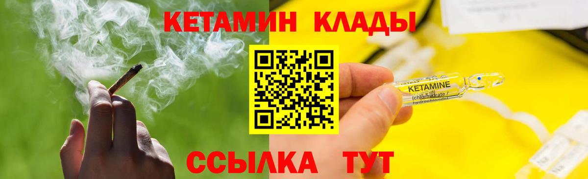 КЕТАМИН VHQ Ногинск