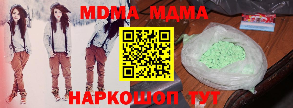 MDMA кристаллы  Вход с VPN  MDMA  Ногинск 