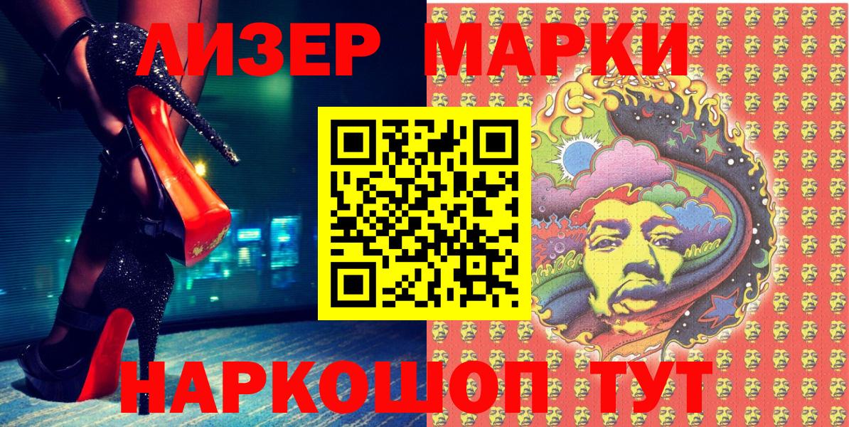 Наркотические марки 1,8мг Ногинск