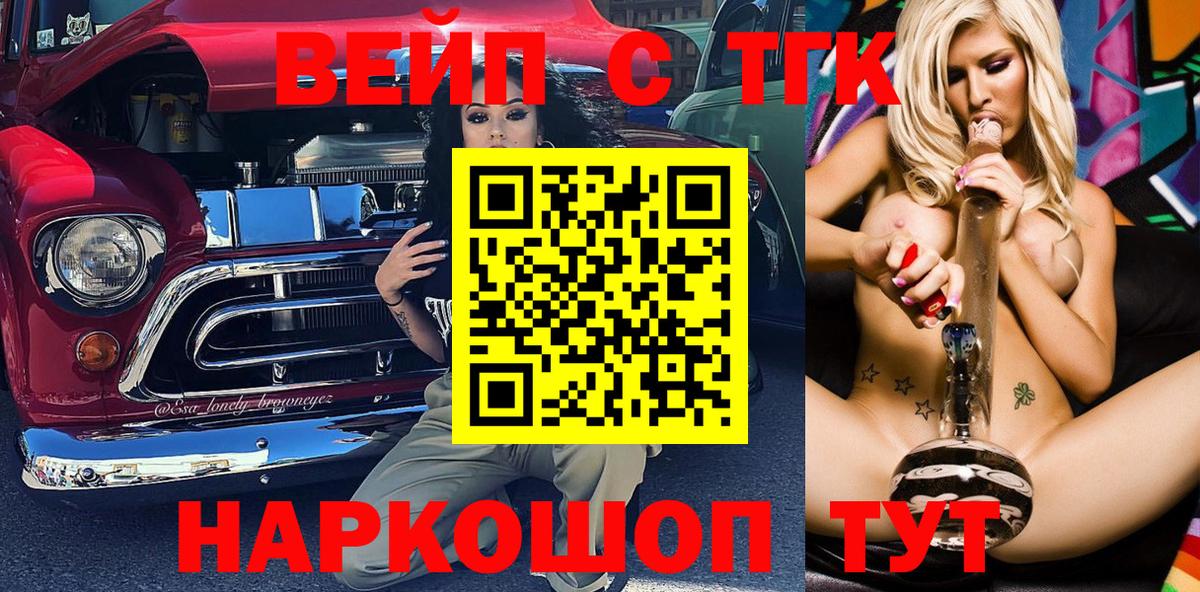 Ногинск  Дистиллят ТГК концентрат  Дистиллят ТГК концентрат  Вход с VPN 